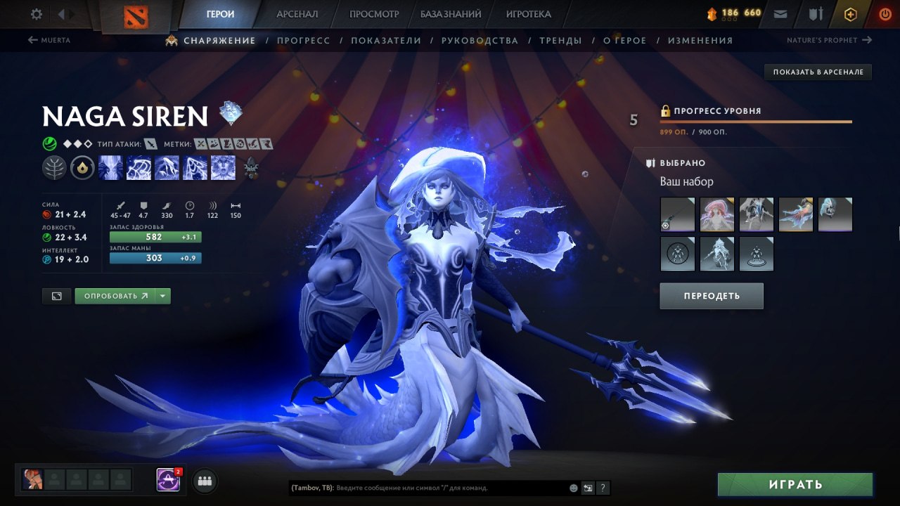 naga siren blue